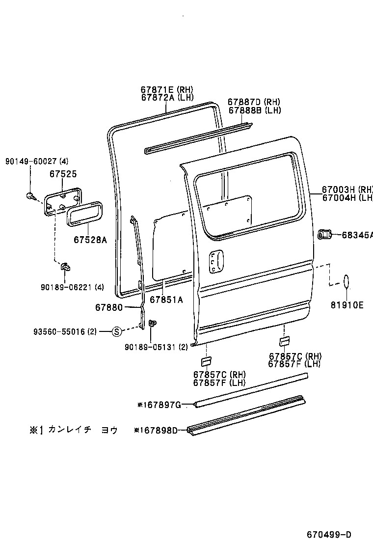 Figure 670499D