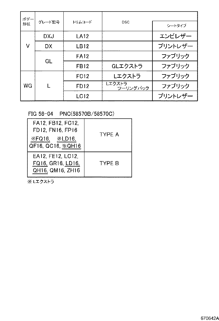 Figure 670642A