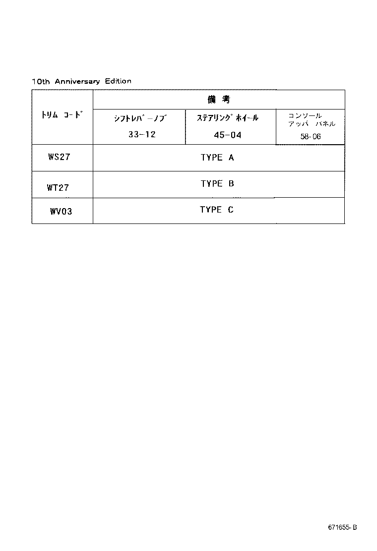 Figure 671655B