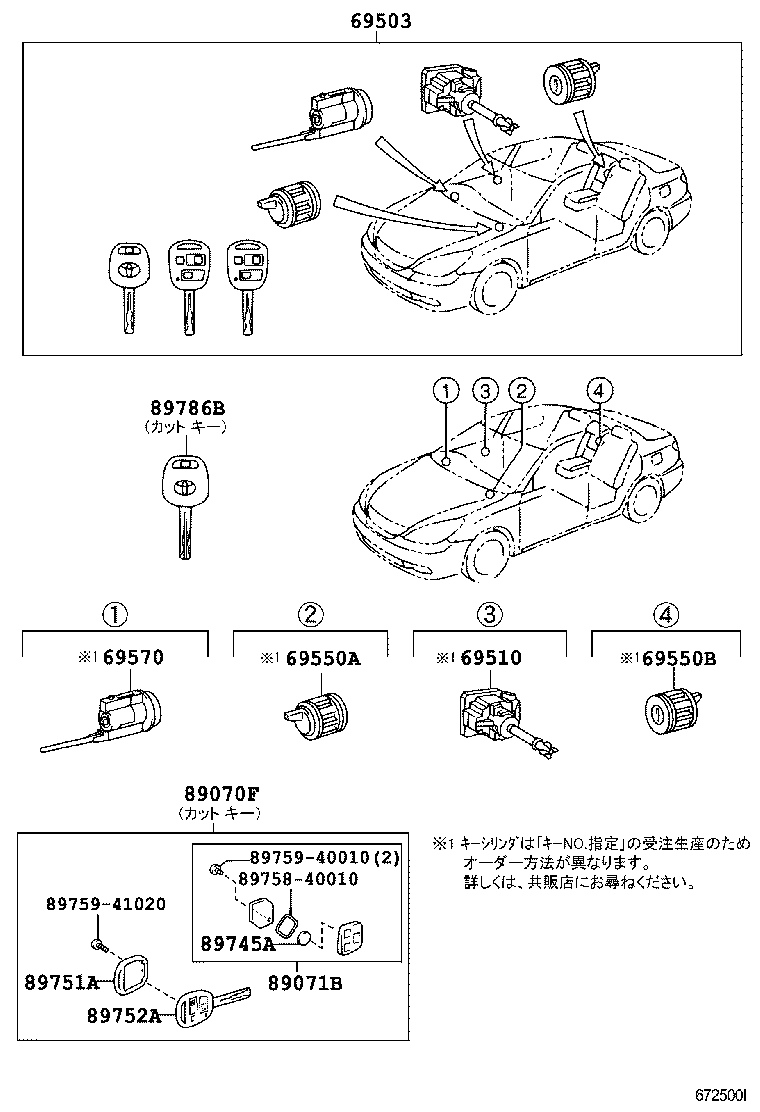 Exploded illustration 672500I