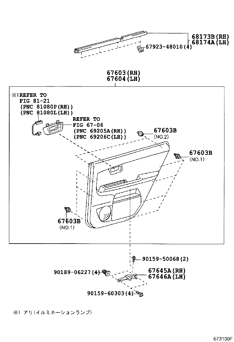 Figure 673100F