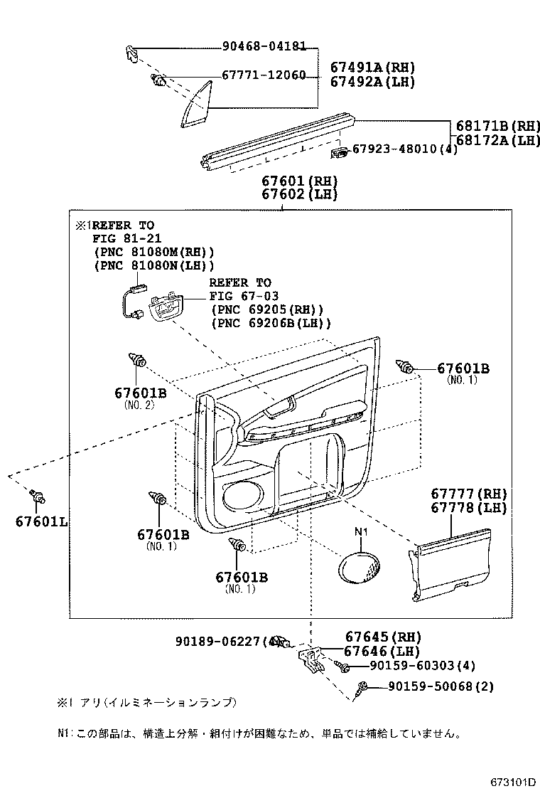 Figure 673101D