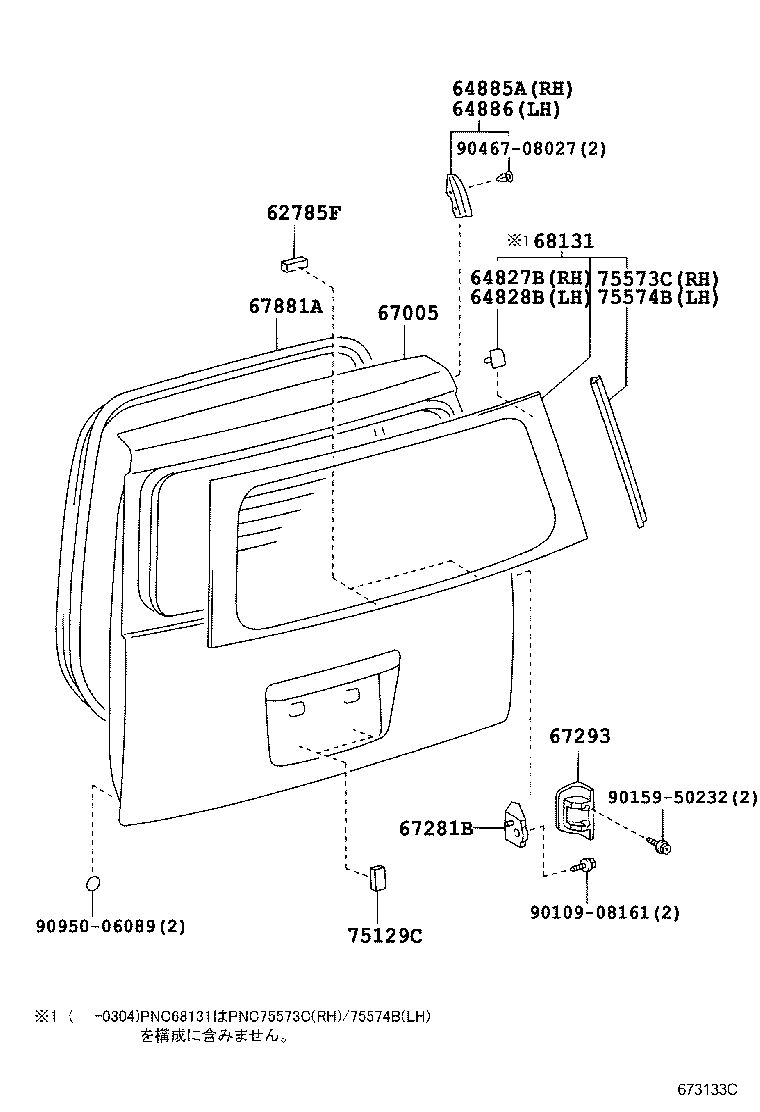 Figure 673133C