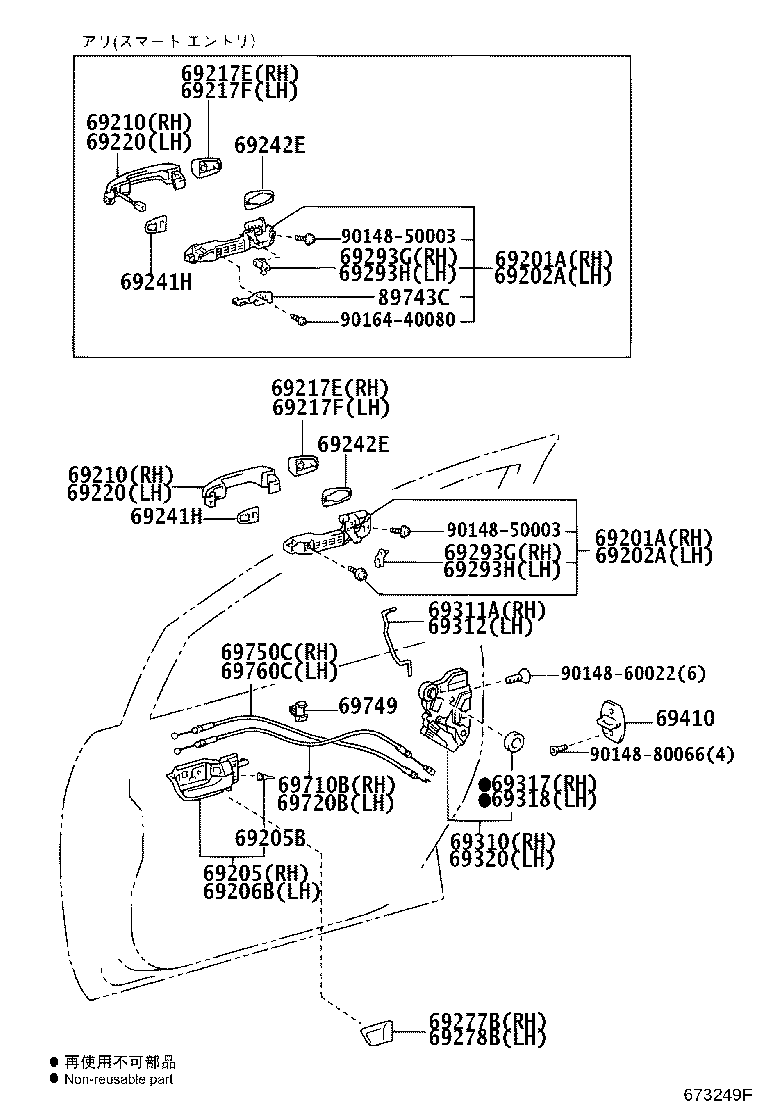 Exploded illustration 673249F