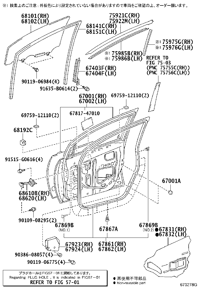 Exploded illustration 673278G