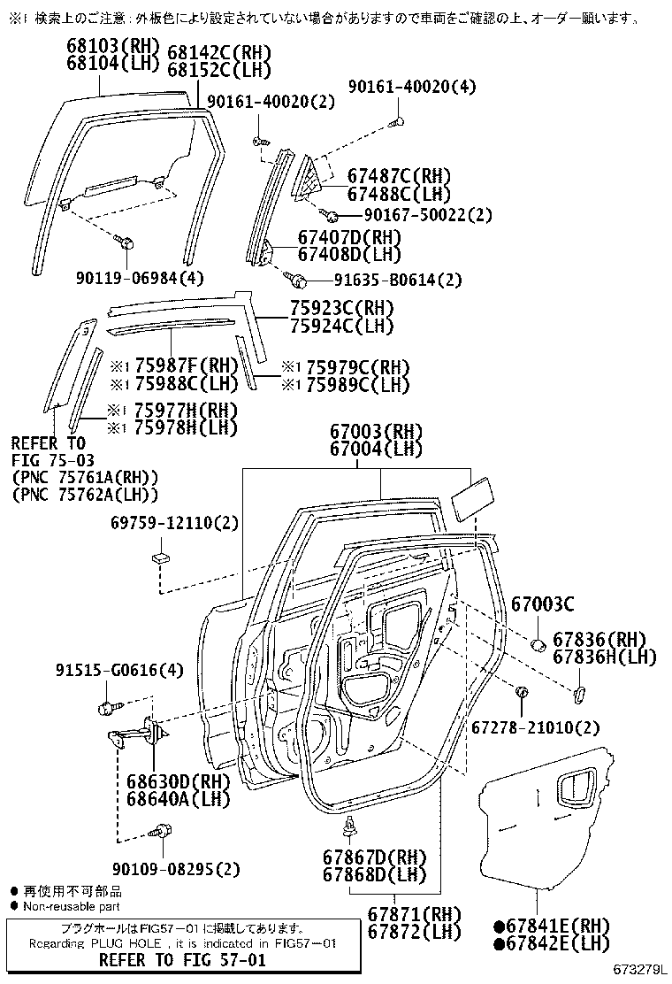 Exploded illustration 673279L
