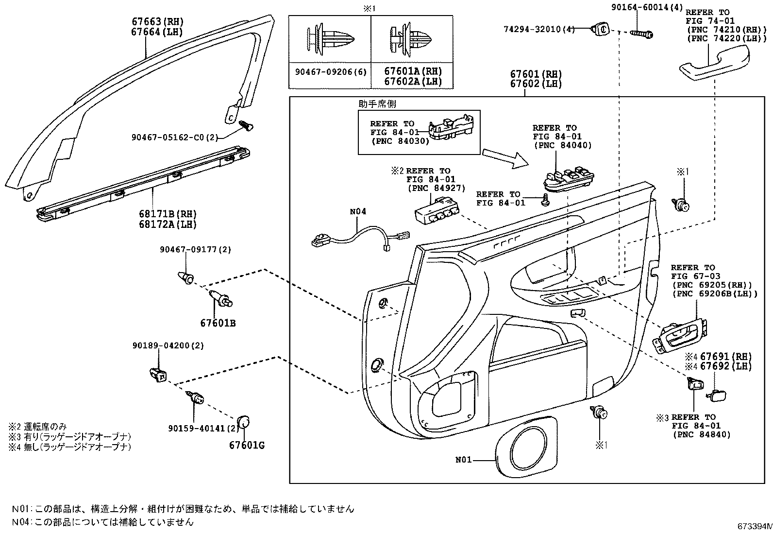 Figure 673394M