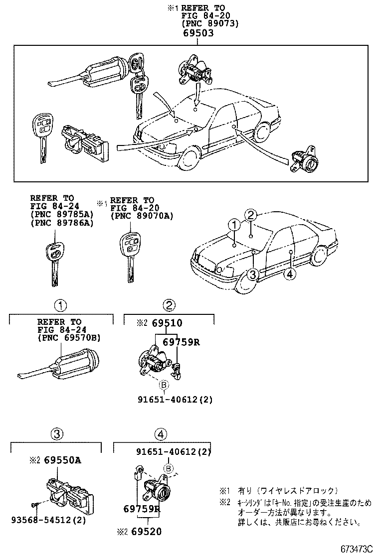 Figure 673473C