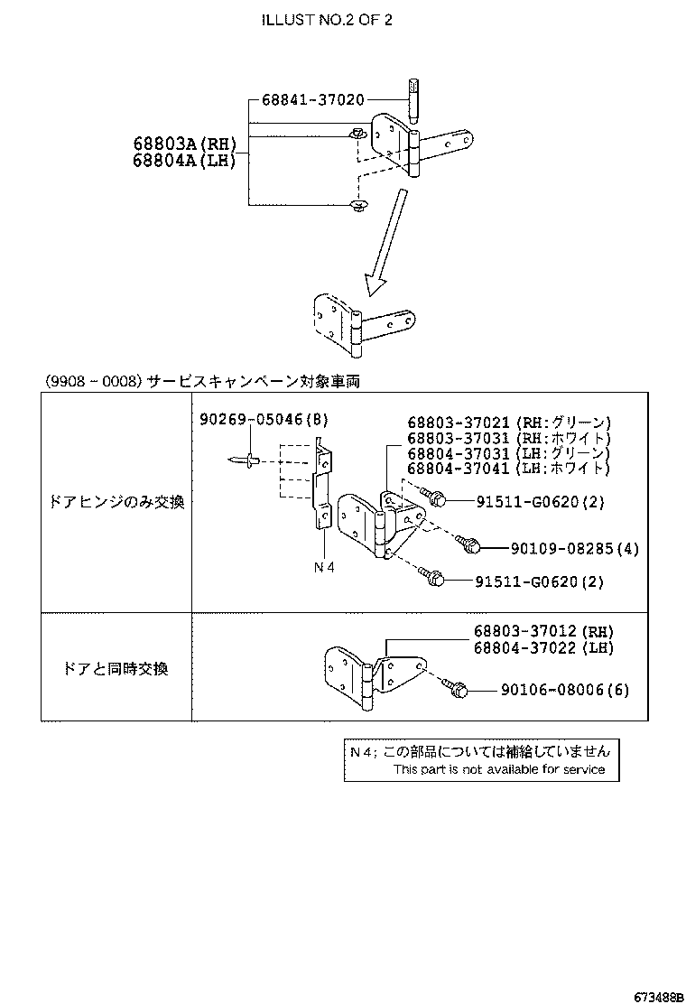 Figure 673488B