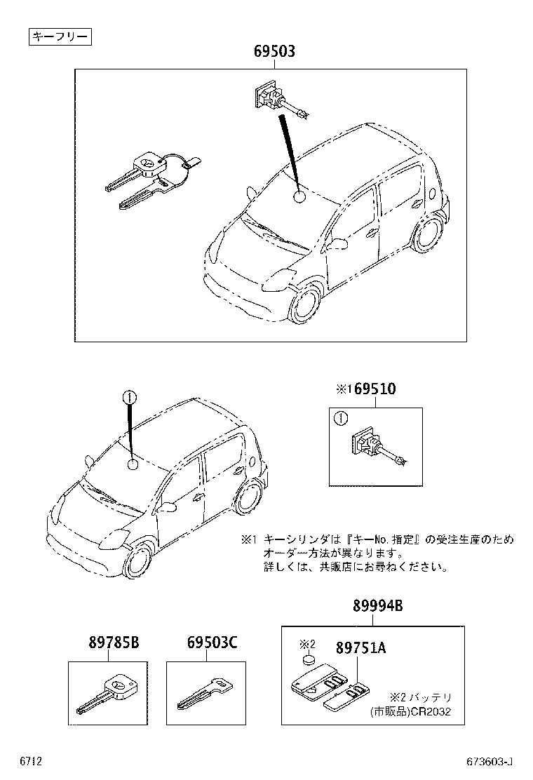 Figure 673603J