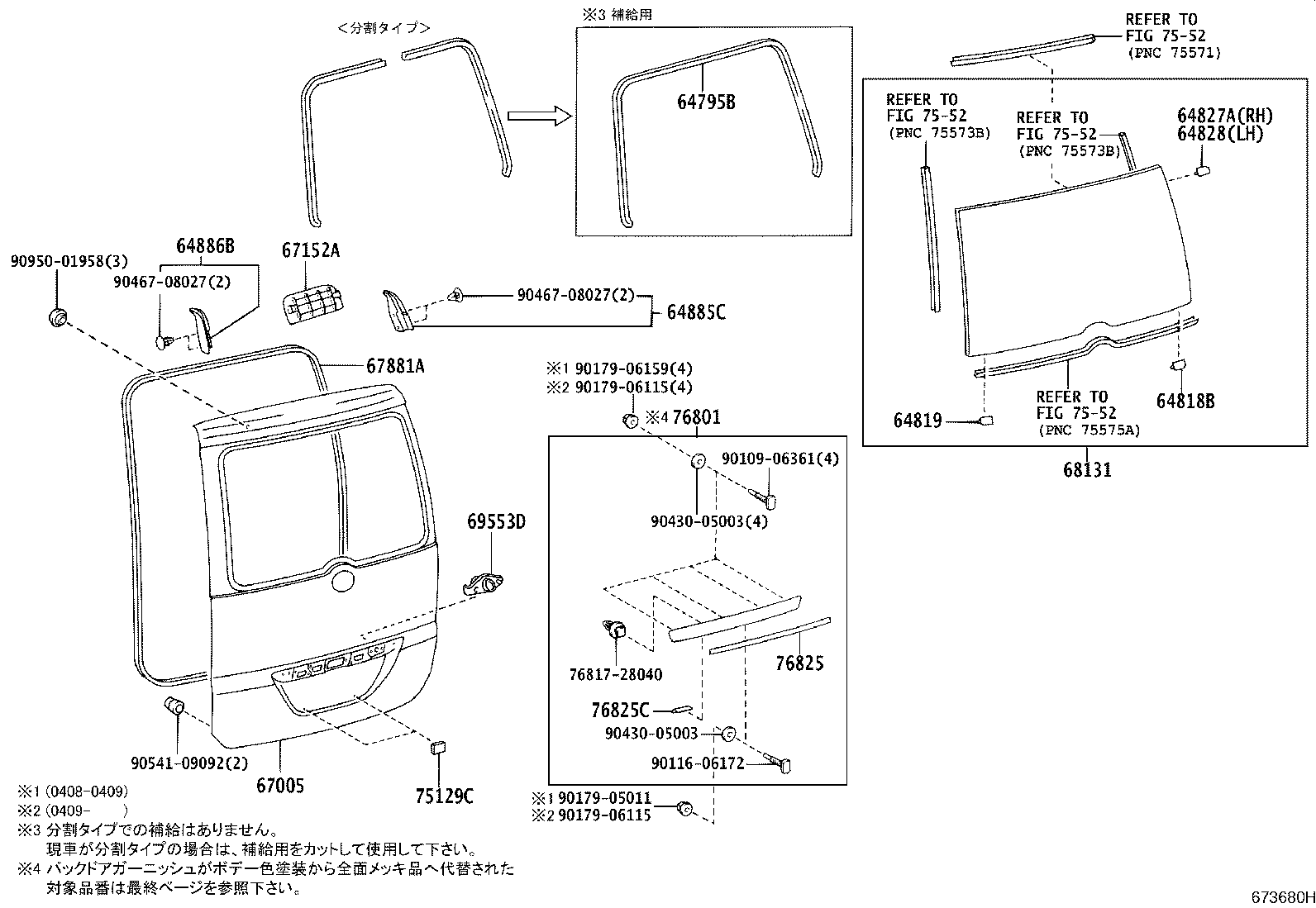 Figure 673680H