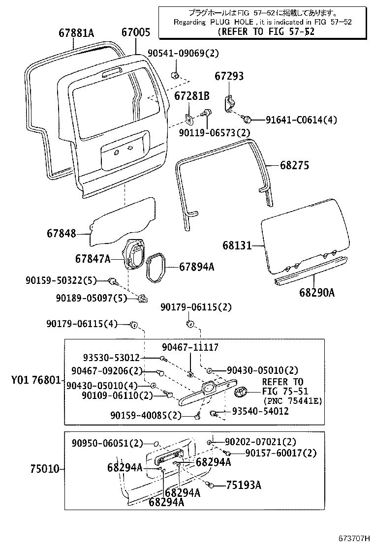 Figure 673707H