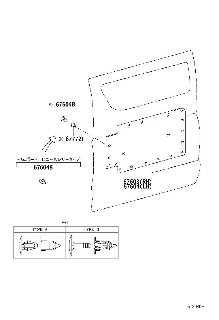 Figure 673840H