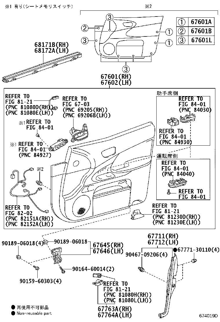 Figure 674019D