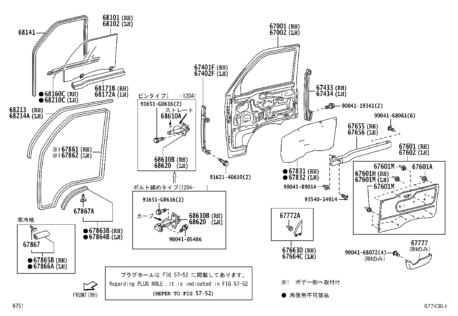 Exploded illustration 677430I