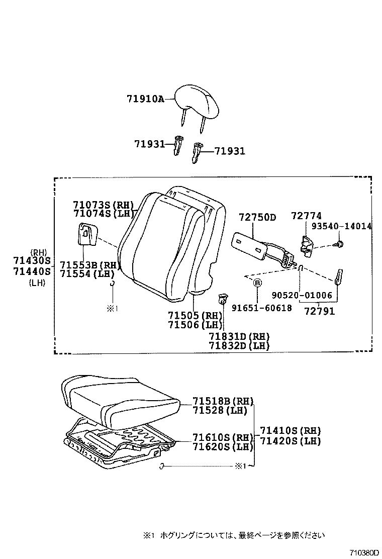Exploded illustration 710380D