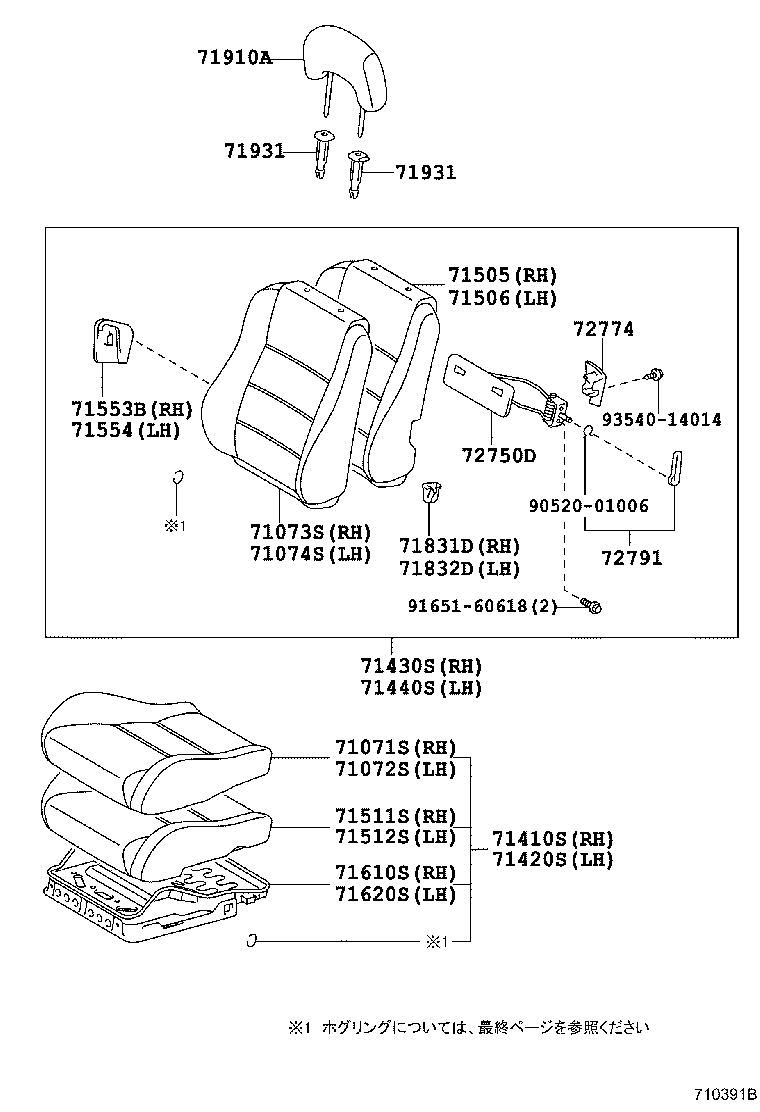 Exploded illustration 710391B