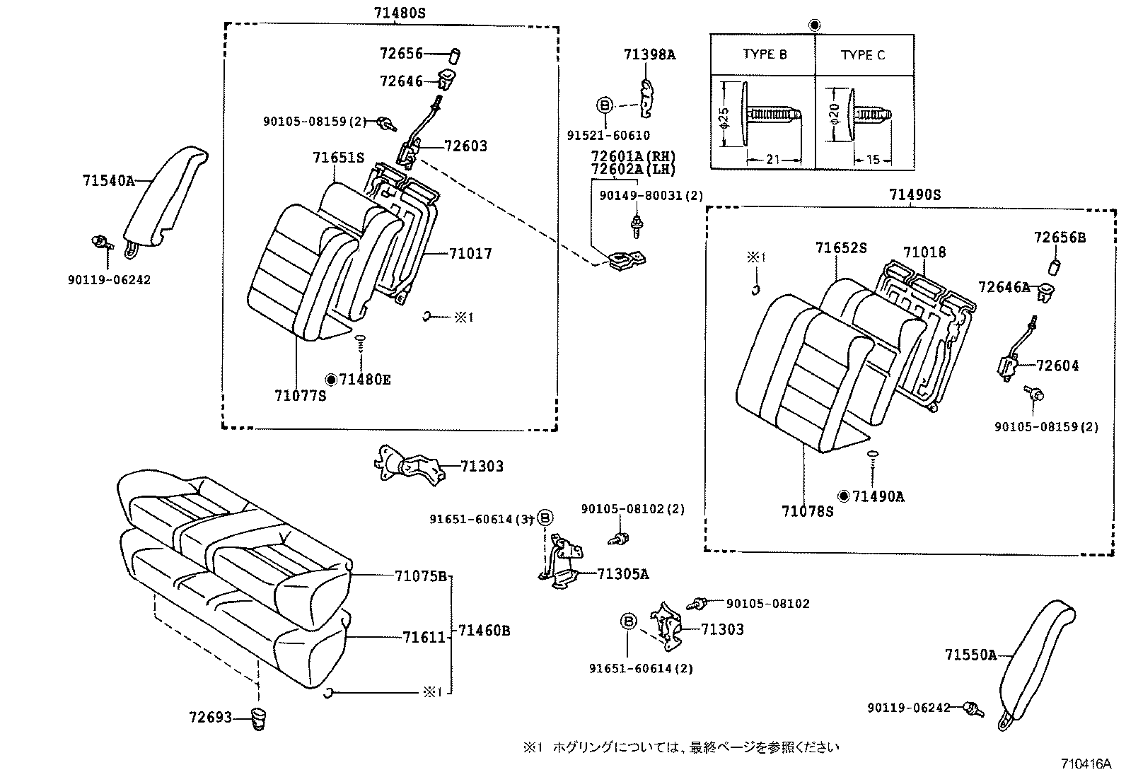 Exploded illustration 710416A