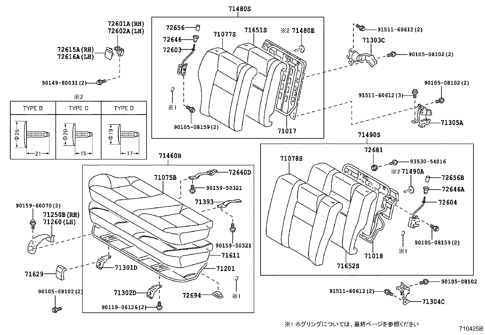 Figure 710425B