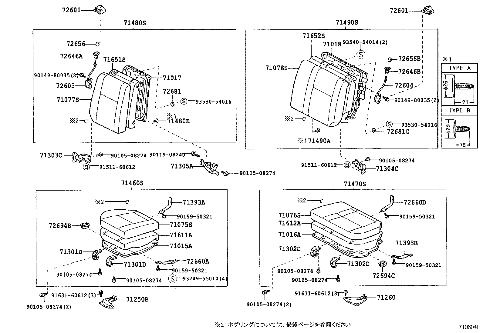 Figure 710604F