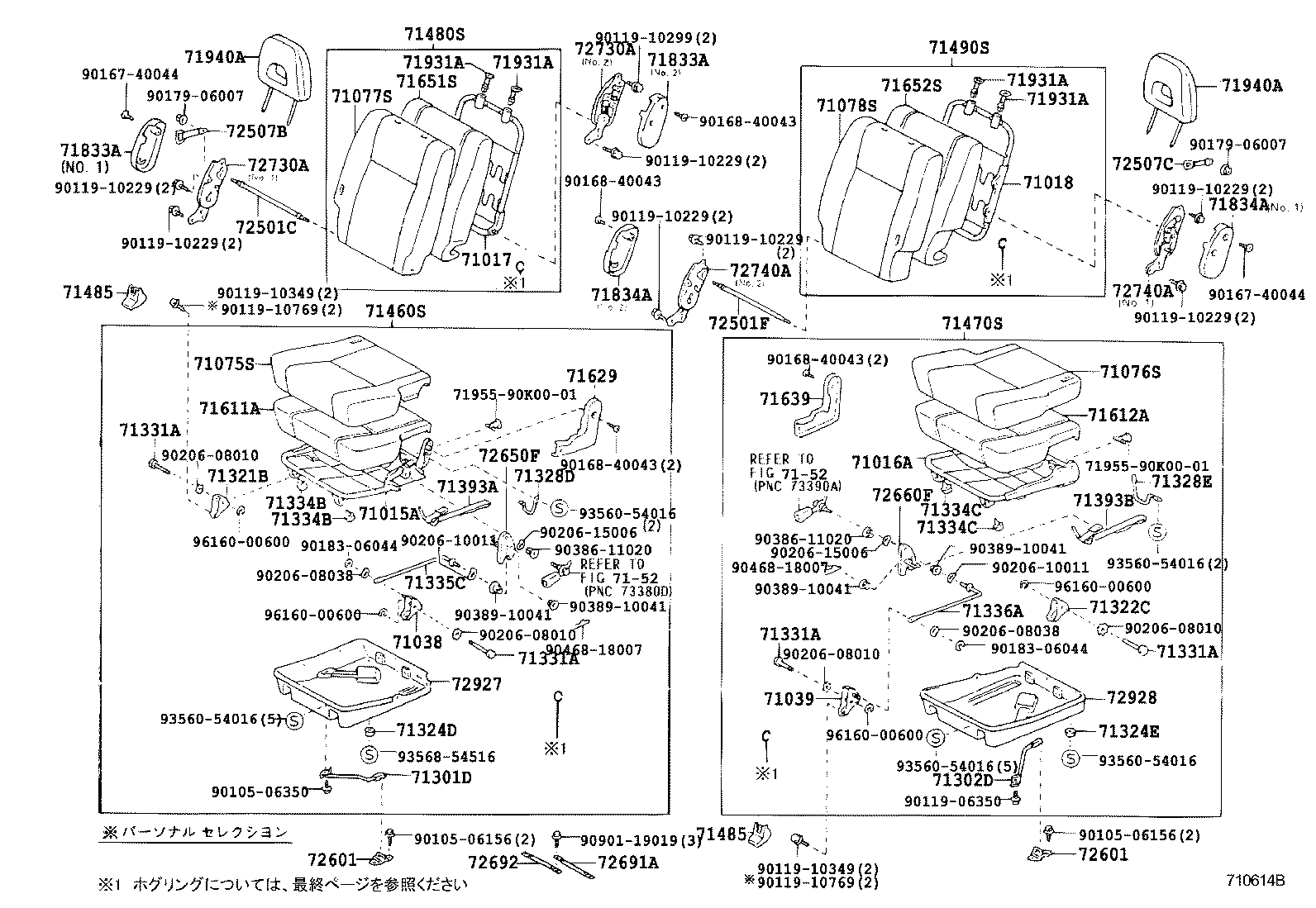 Exploded illustration 710614B