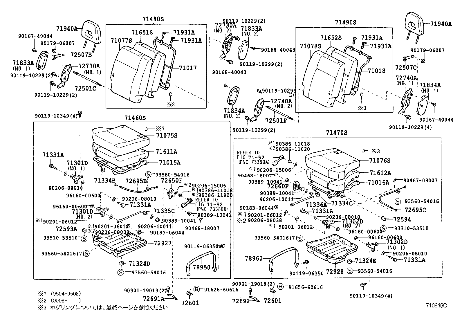 Exploded illustration 710616C