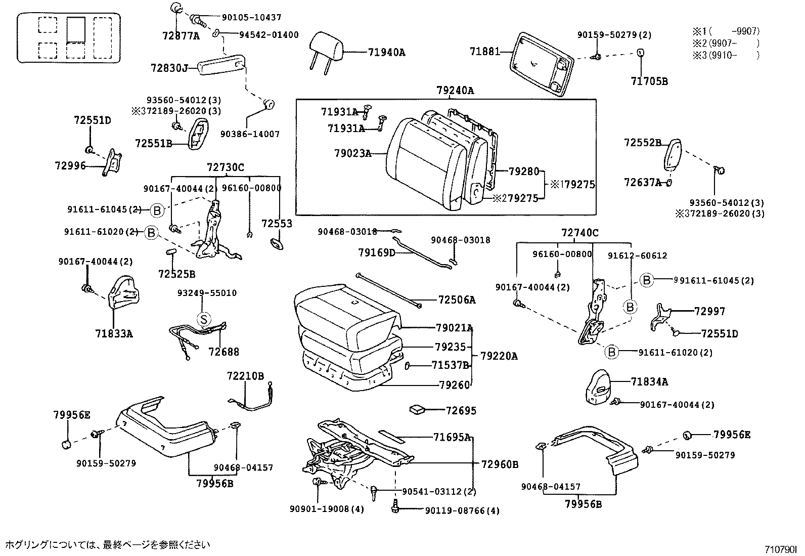 Figure 710790I