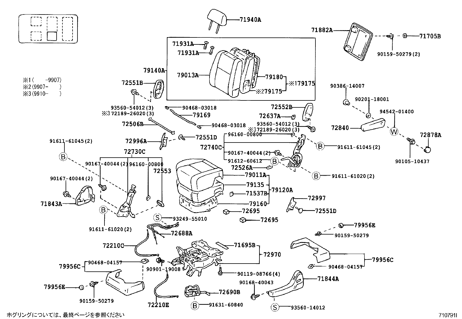Figure 710791I