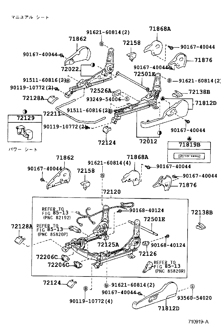 Figure 710919A