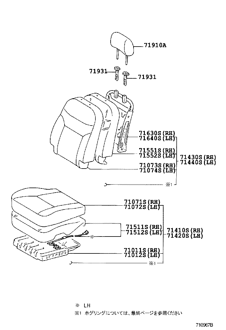 Exploded illustration 710967B