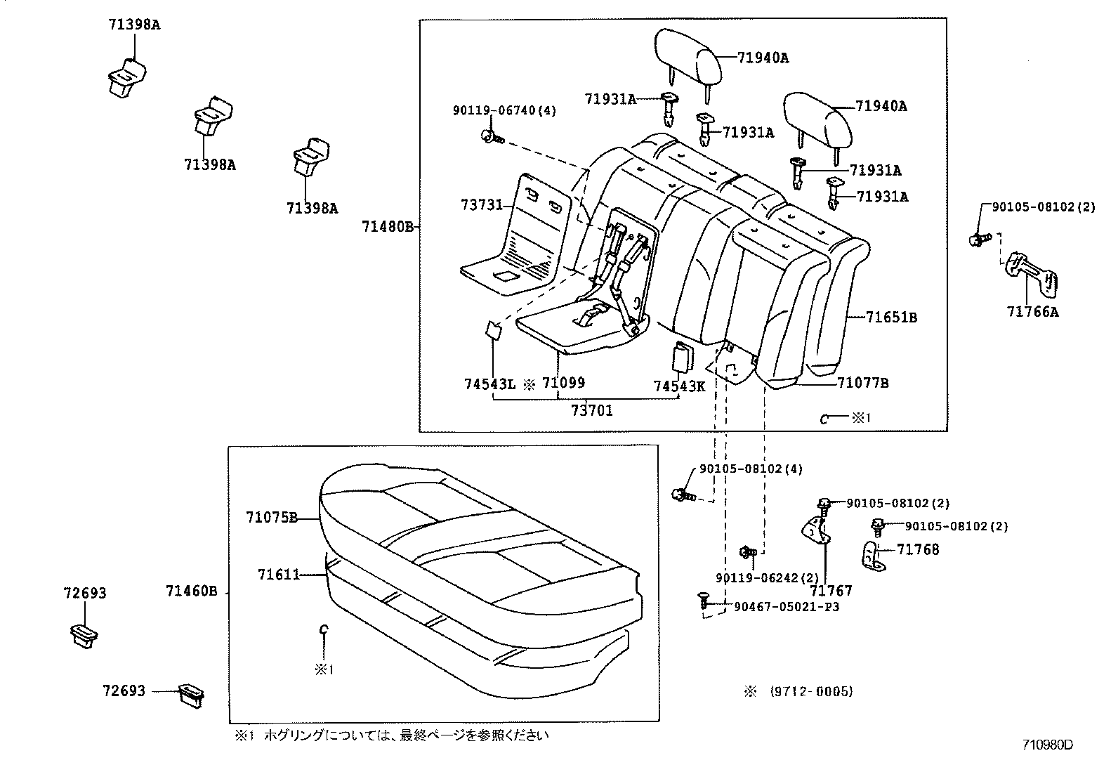 Exploded illustration 710980D