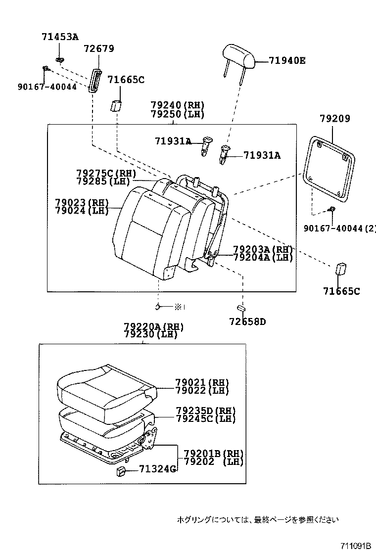 Exploded illustration 711091B