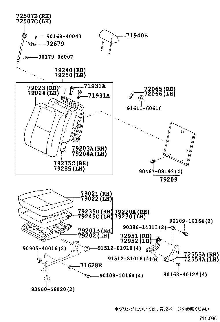 Exploded illustration 711093C