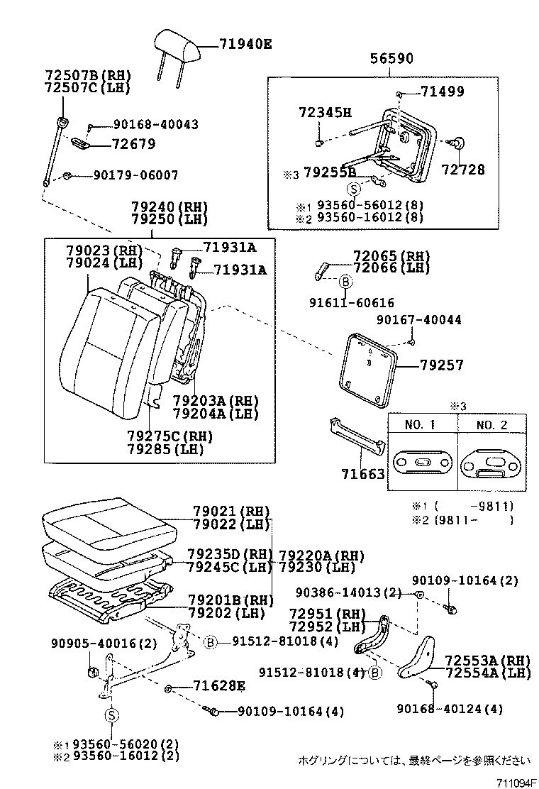 Exploded illustration 711094F