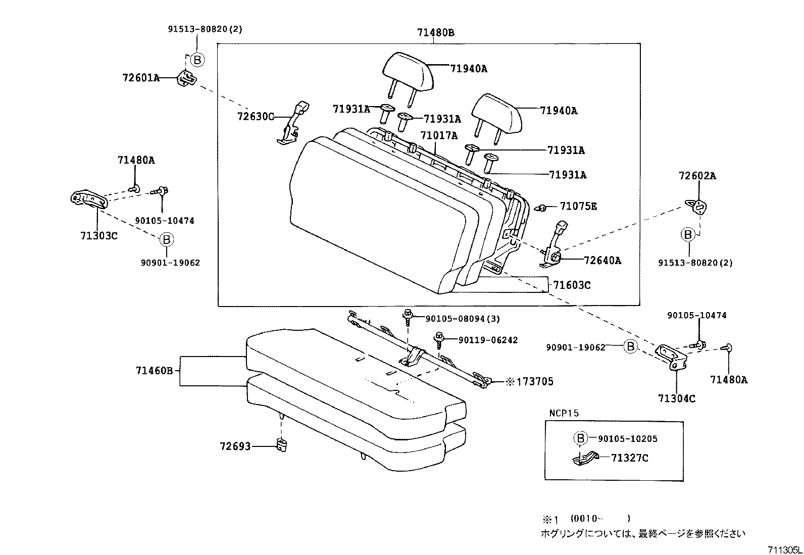 Figure 711305L