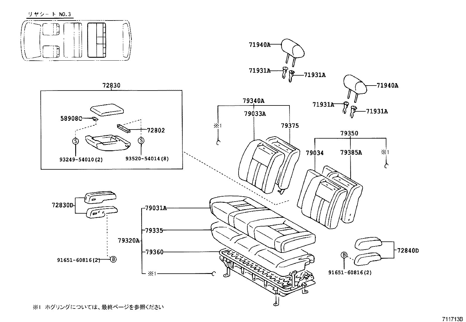 Figure 711713B