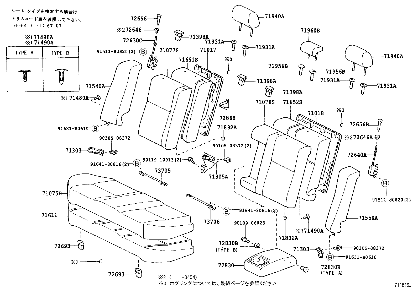 Figure 711816J
