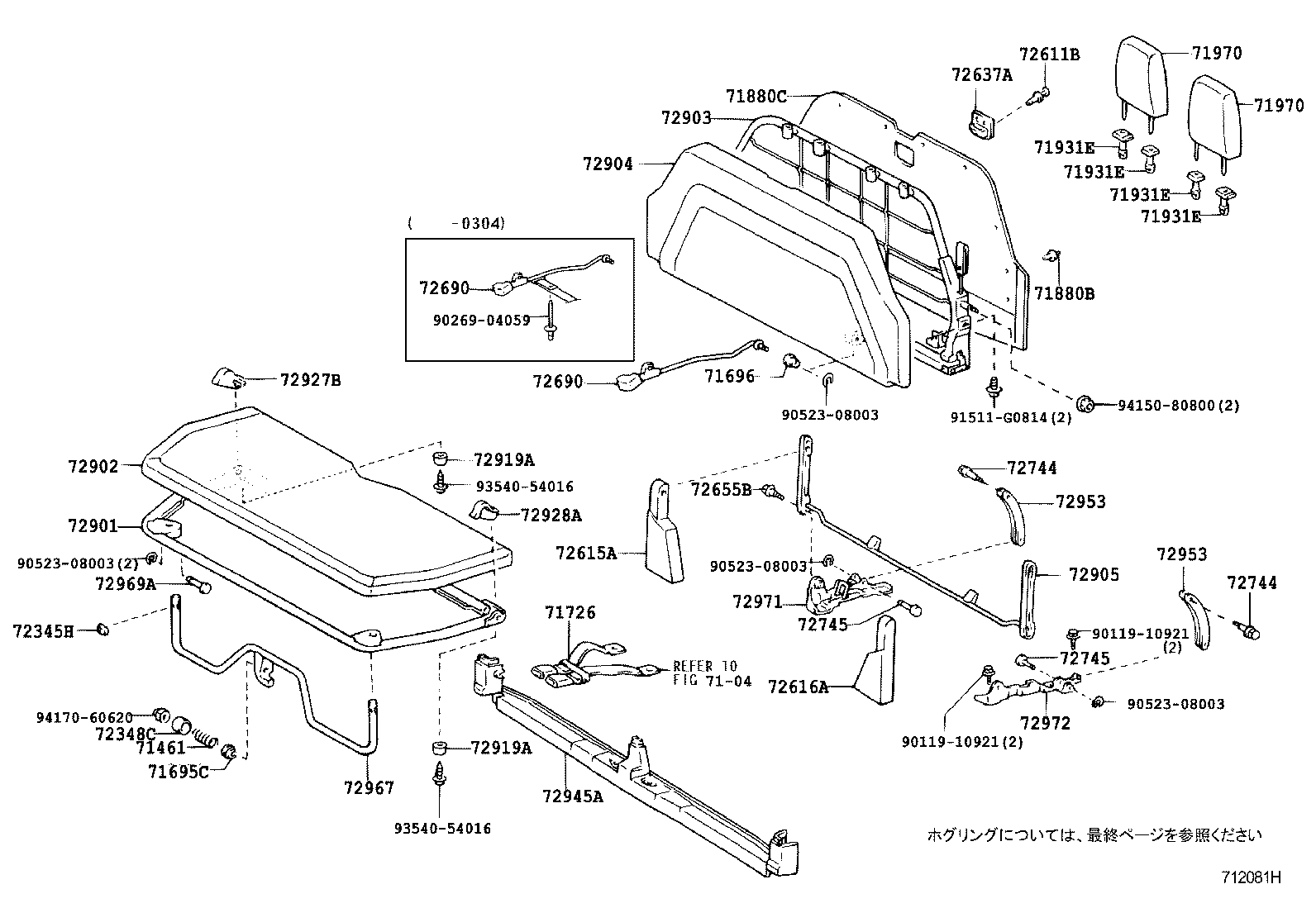 Figure 712081H