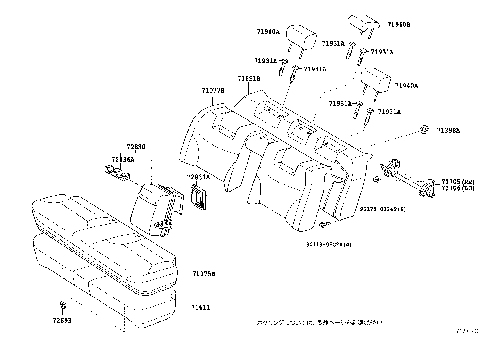 Exploded illustration 712129C