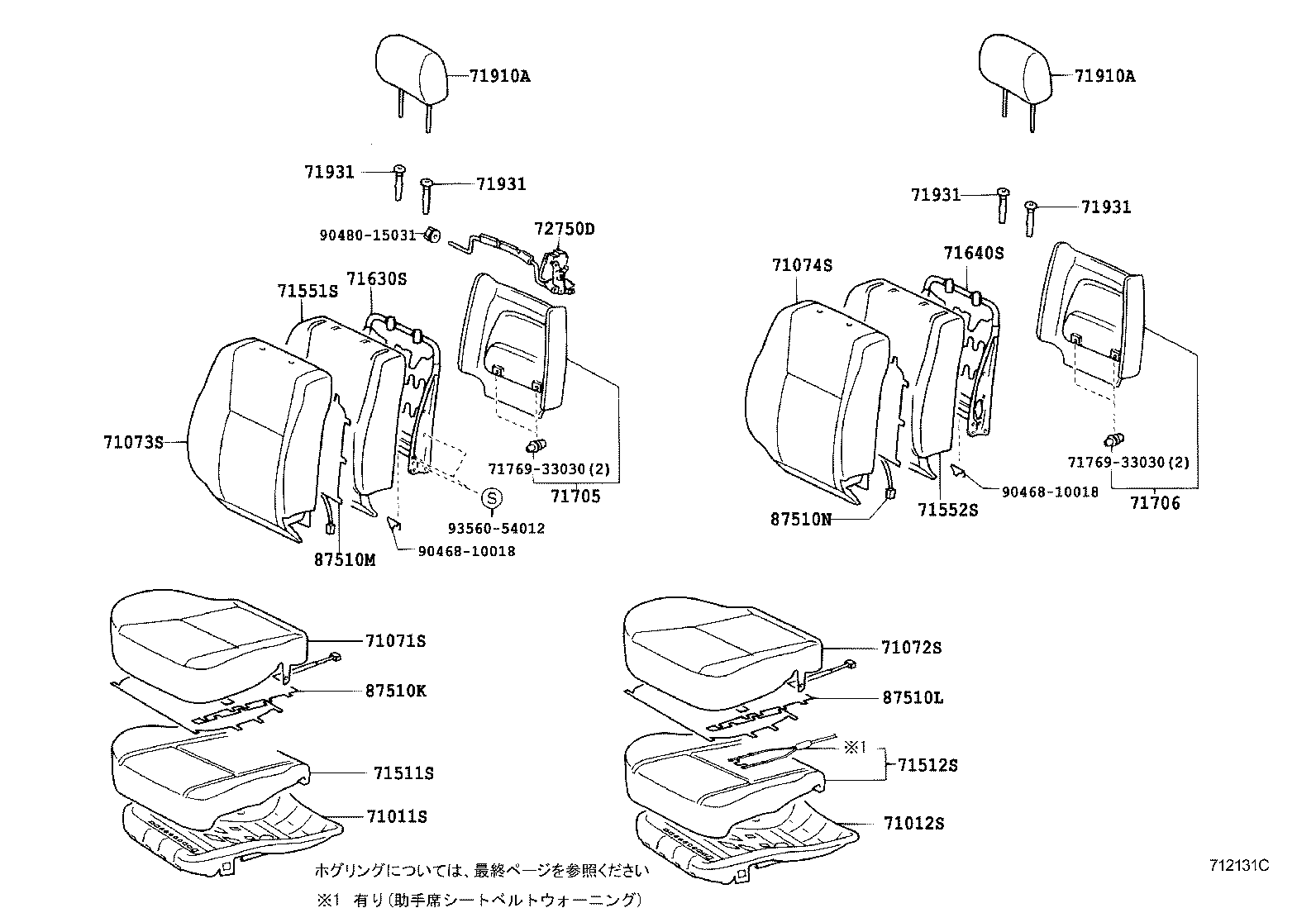 Exploded illustration 712131C