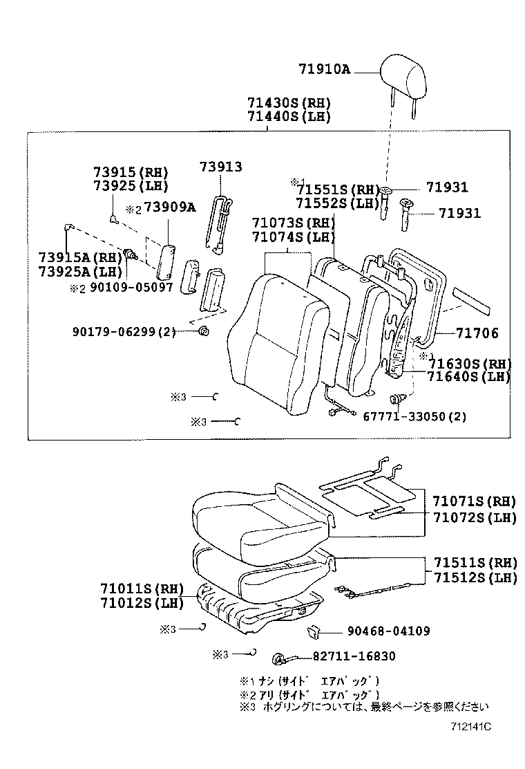 Figure 712141C