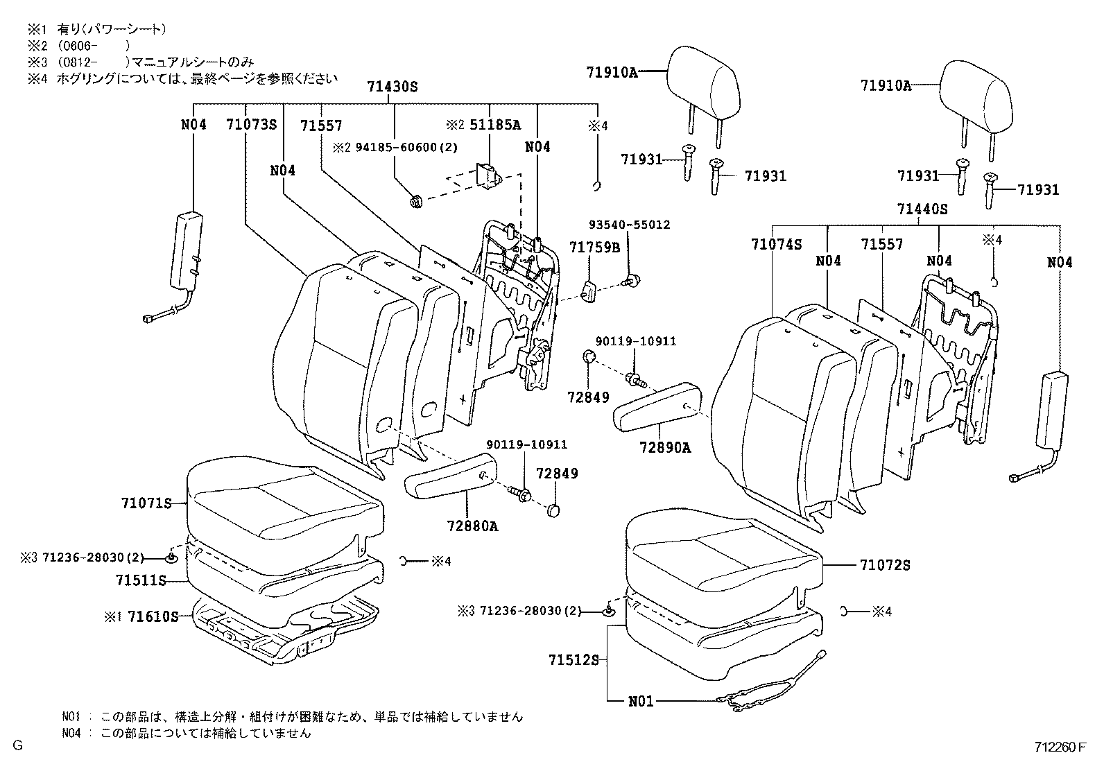 Exploded illustration 712260F