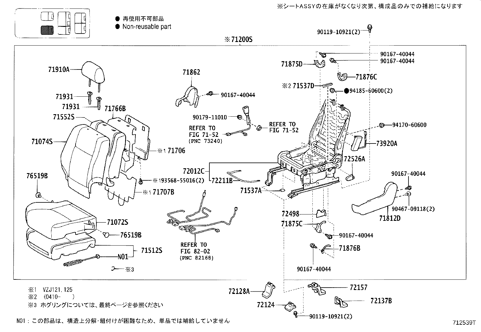 Figure 712539T
