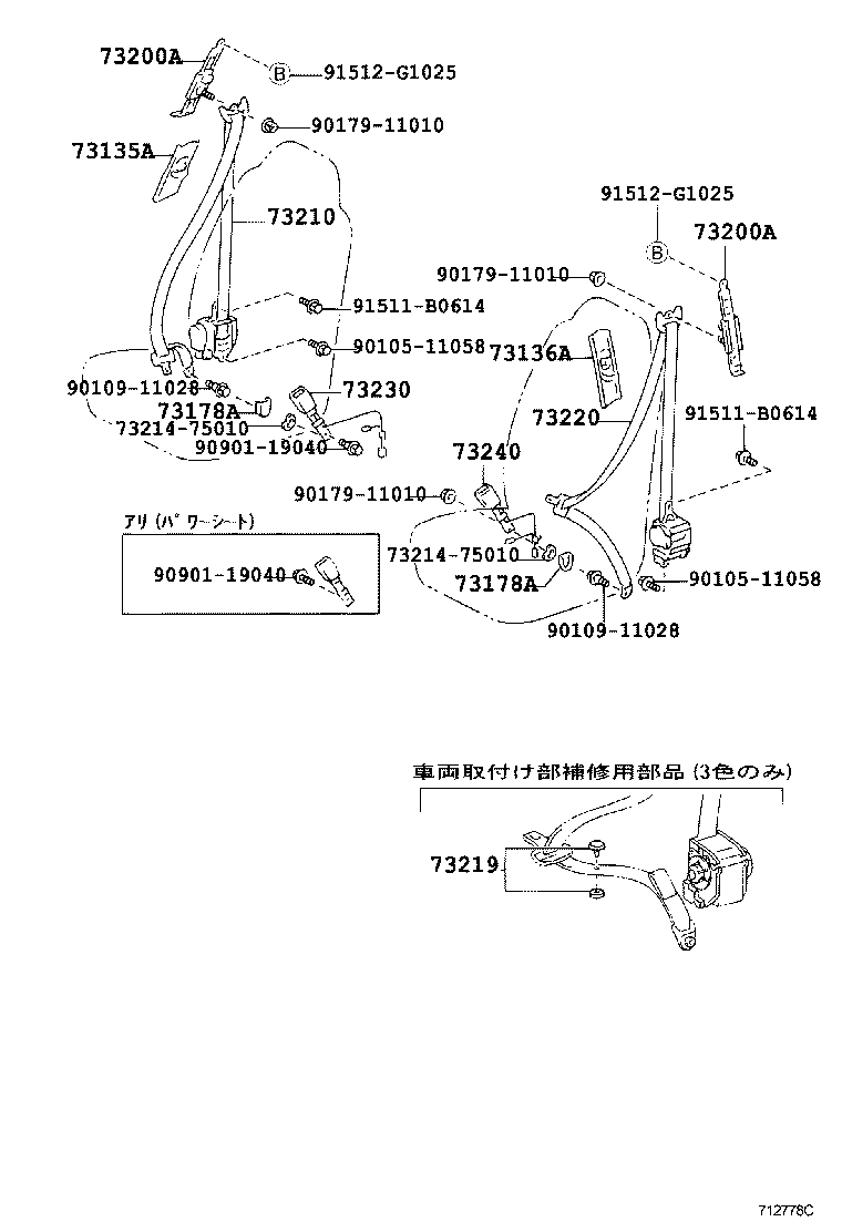 Exploded illustration 712778C