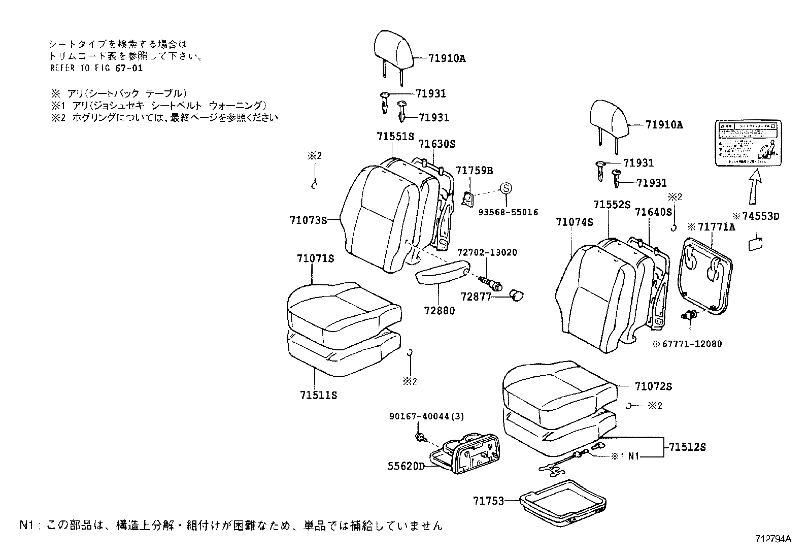 Figure 712794A