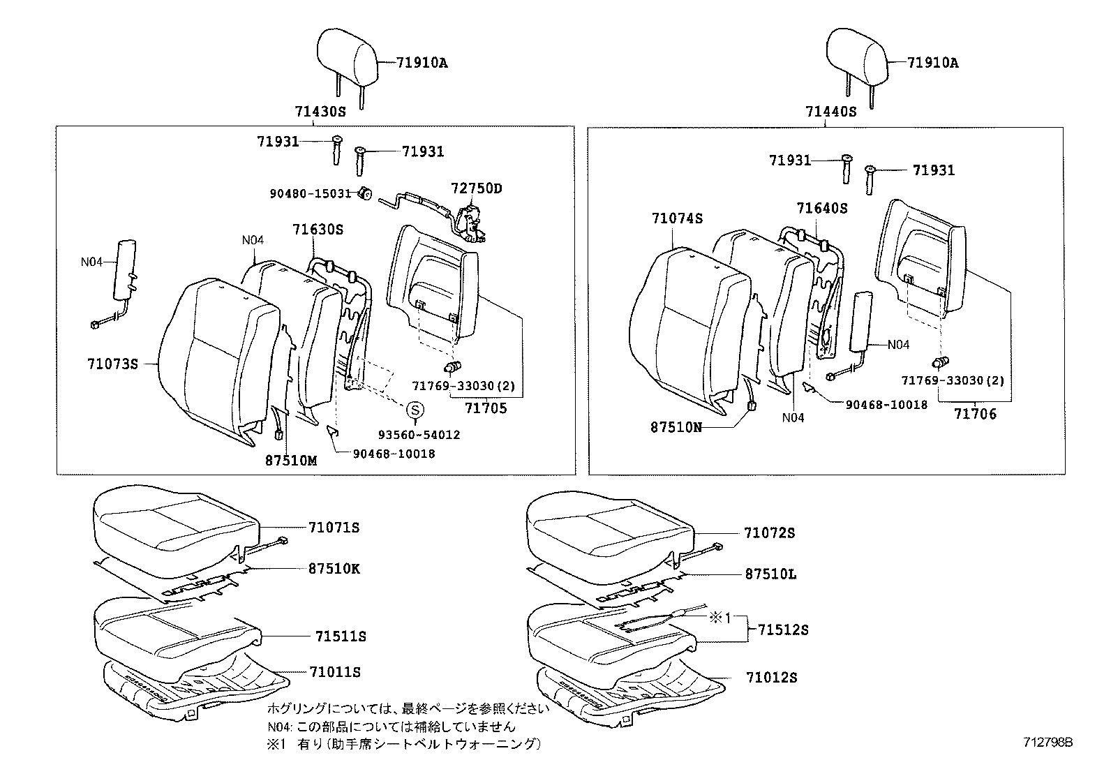 Exploded illustration 712798B