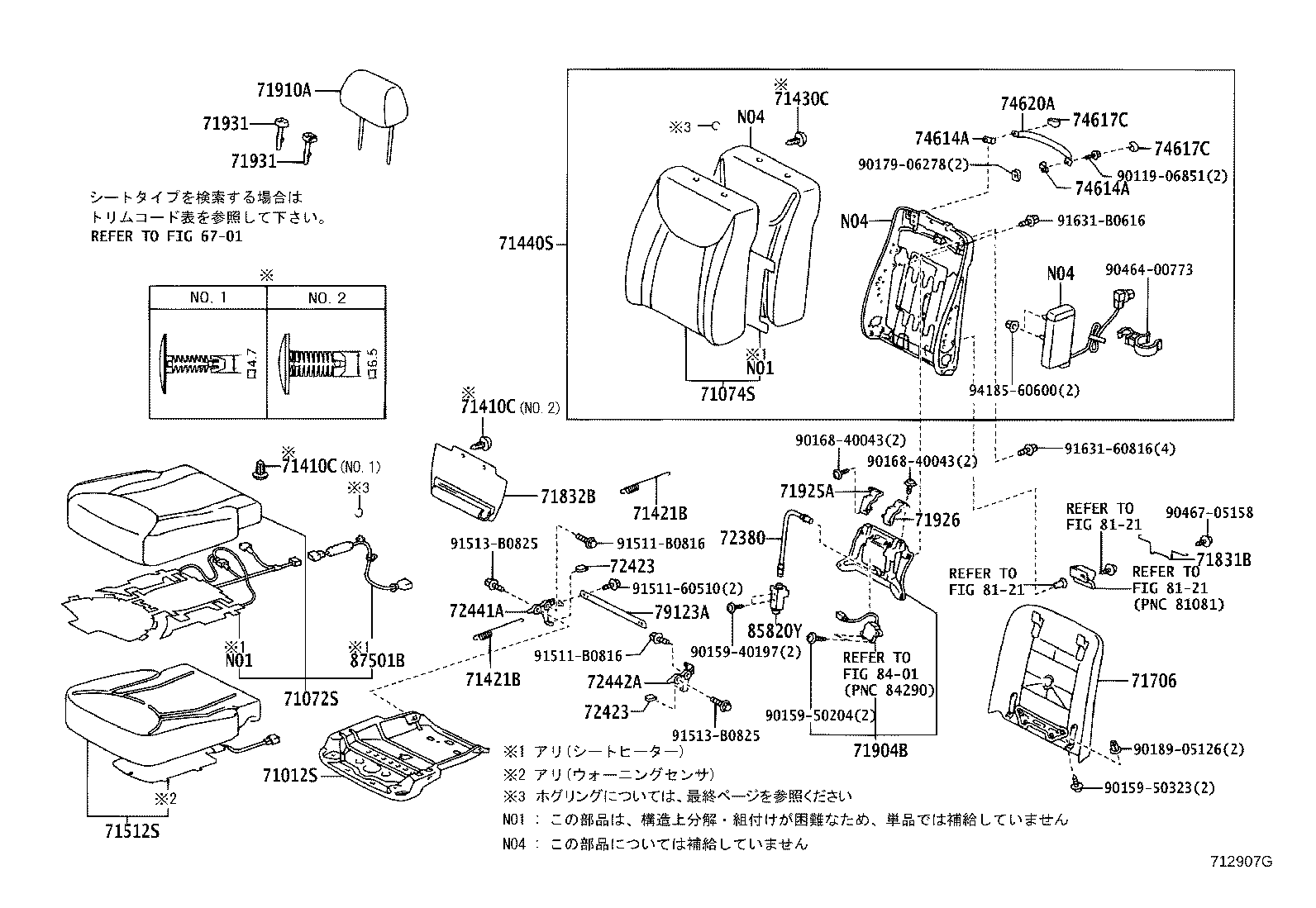 Figure 712907G