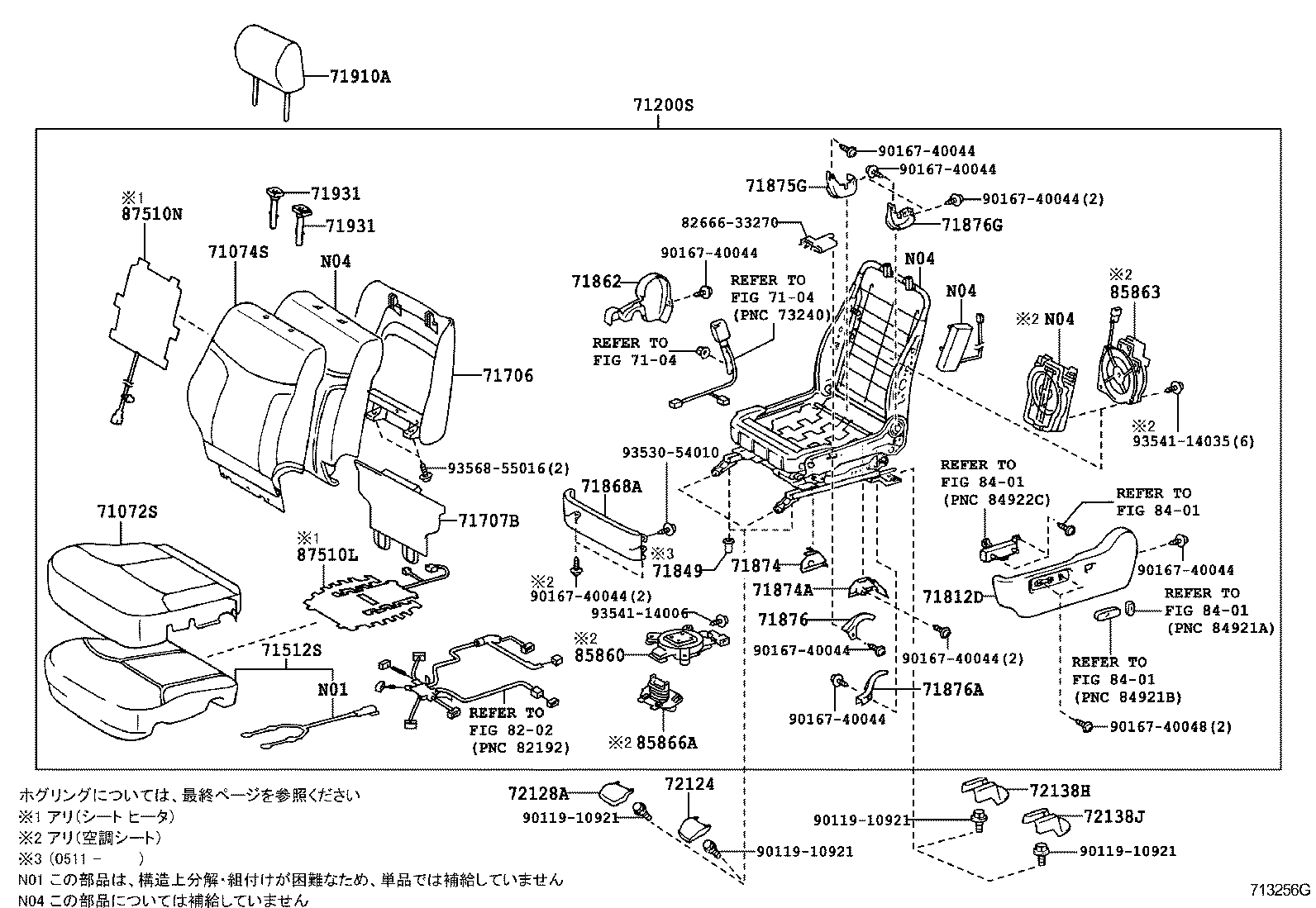 Exploded illustration 713256G