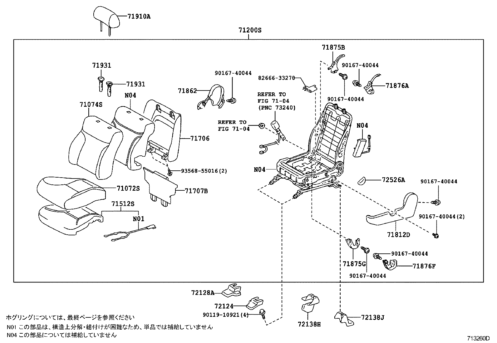 Exploded illustration 713260D