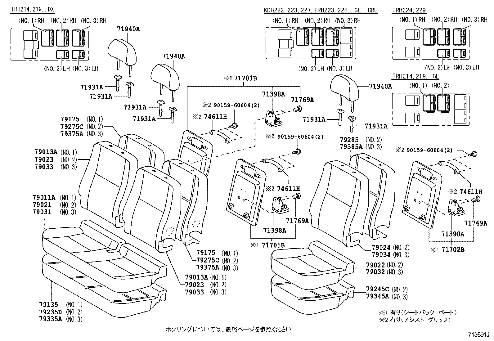 Figure 713591J